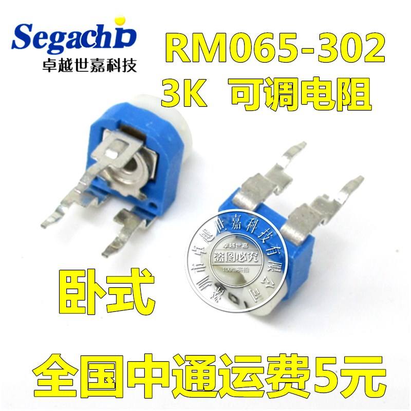 RM065-302 卧式 3K(兰白)蓝白可调电阻/电位器 WH06-2