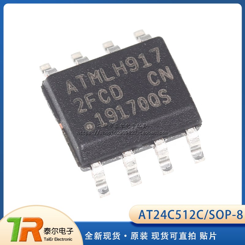 贴片 AT24C512C-SSHD-T EEPROM 512KB I2C 全新原装 SOP-8