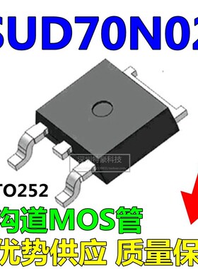 SUD70N02-05P SUD70N02-03P SUD70N02 39A 20V TO252 MOS场效应管