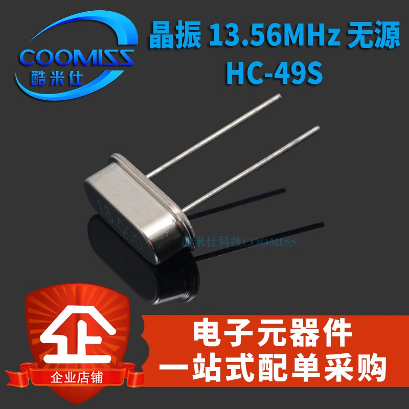 24M HC-49S直插无源晶振 18M 20M 22.1184M 25MHz 石英晶体振荡器