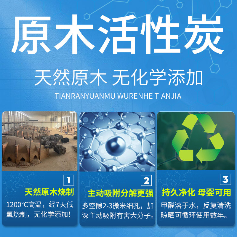 原木活性炭除甲醛家用新房急入住去甲醛竹炭包防潮防霉吸异味车用