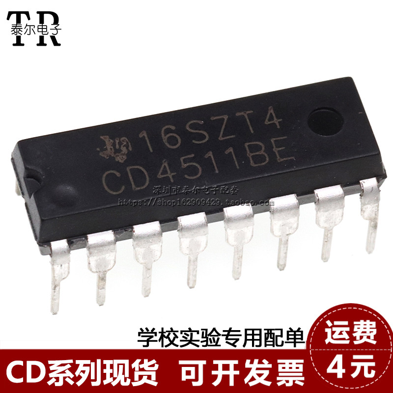 全新国产CD4511BE CD4511 锁存解码器驱动器 直插DIP16 兼容HEF45