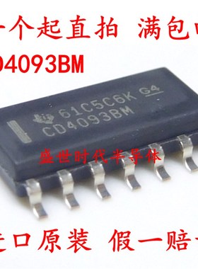 贴片 CD4093BM HEF4093BT 施密特触发器 进口全新原装