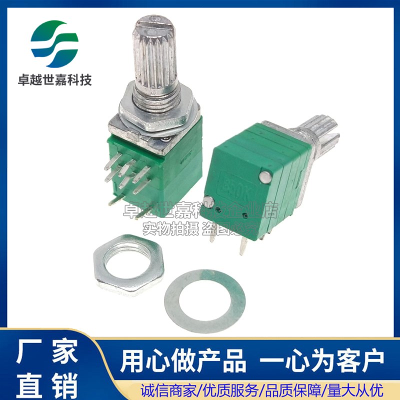 RV/RK097NS音量电位器3/5/6/8脚B5K10K20K50K100K可调单双联15mm