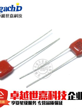 CBB薄膜电容 100V221J 220PF 5% 5mm脚距 220P 全新正品