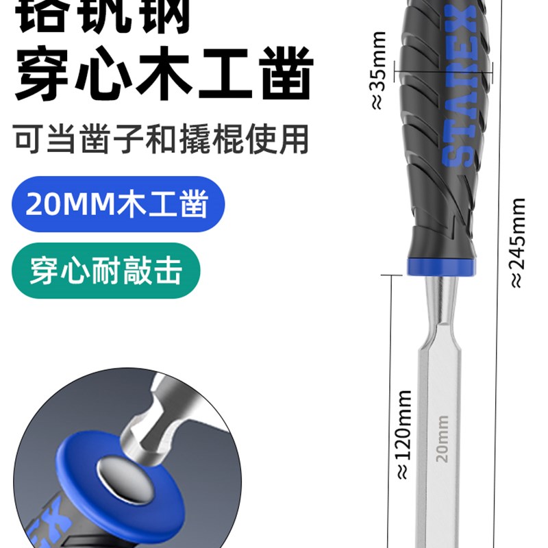 木工凿子穿心木凿木匠工具特钢扁平铲平凿半圆凿木工铲刀套装