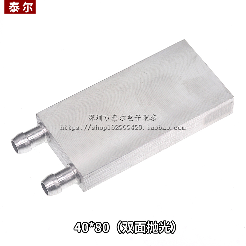 水冷头40*40水冷板 半导体制冷片水冷散热器 CPU显卡冷热交换器