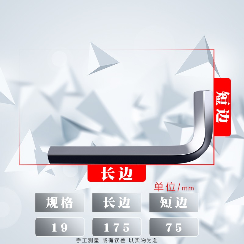 公制内六角扳手单个短款平头六角内u六方12 14 16 17 19 22 24mm