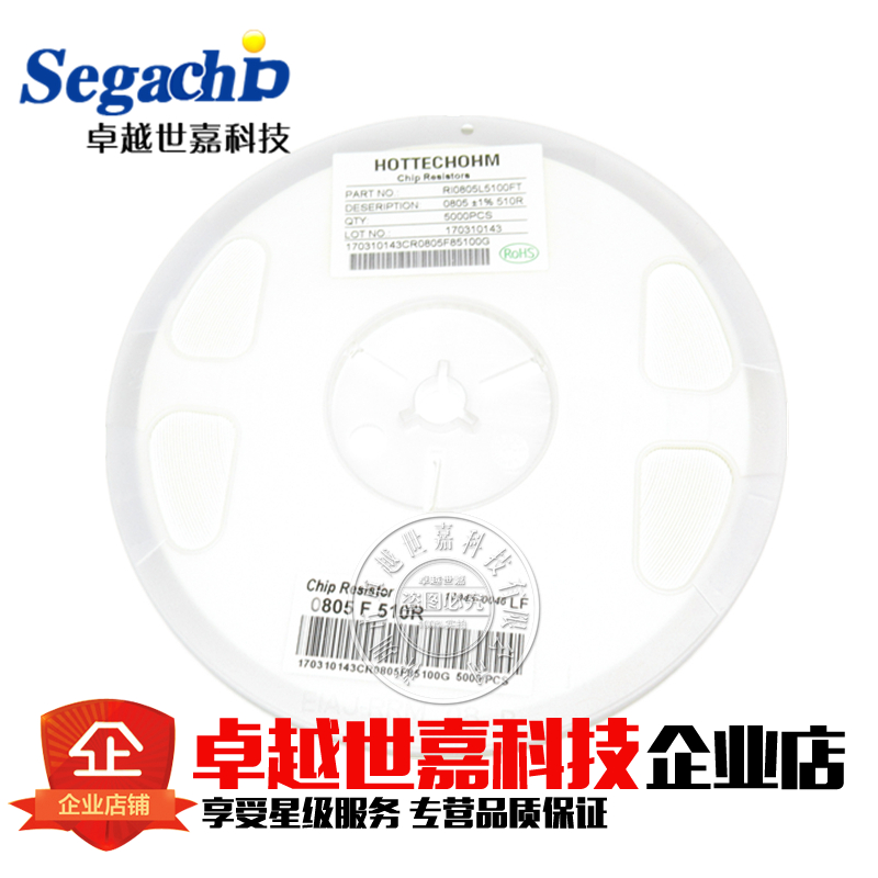 0805贴片电阻 510R 1%/5% 尺寸:2.0*1.2mm (丝印:5100 511)
