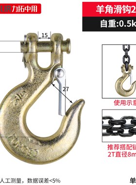 羊角吊钩保险卡扣舌片高强度起重索具安全滑钩链条钩子带翅抓挂钩