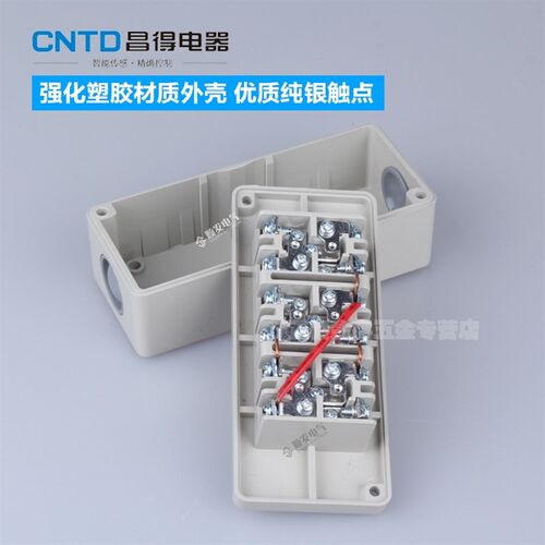 CNTD昌得CPB-3正反转电源启动停止自复位3位联按钮开关塑壳220V
