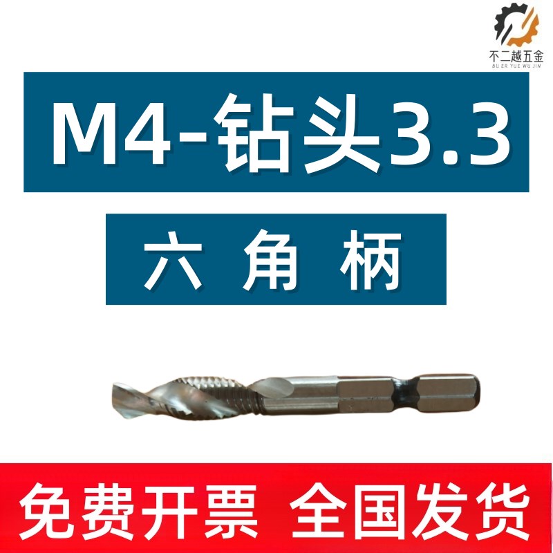 钻攻倒角一体复合机用丝锥三角柄圆柄全磨制复合丝攻含钴攻丝钻头