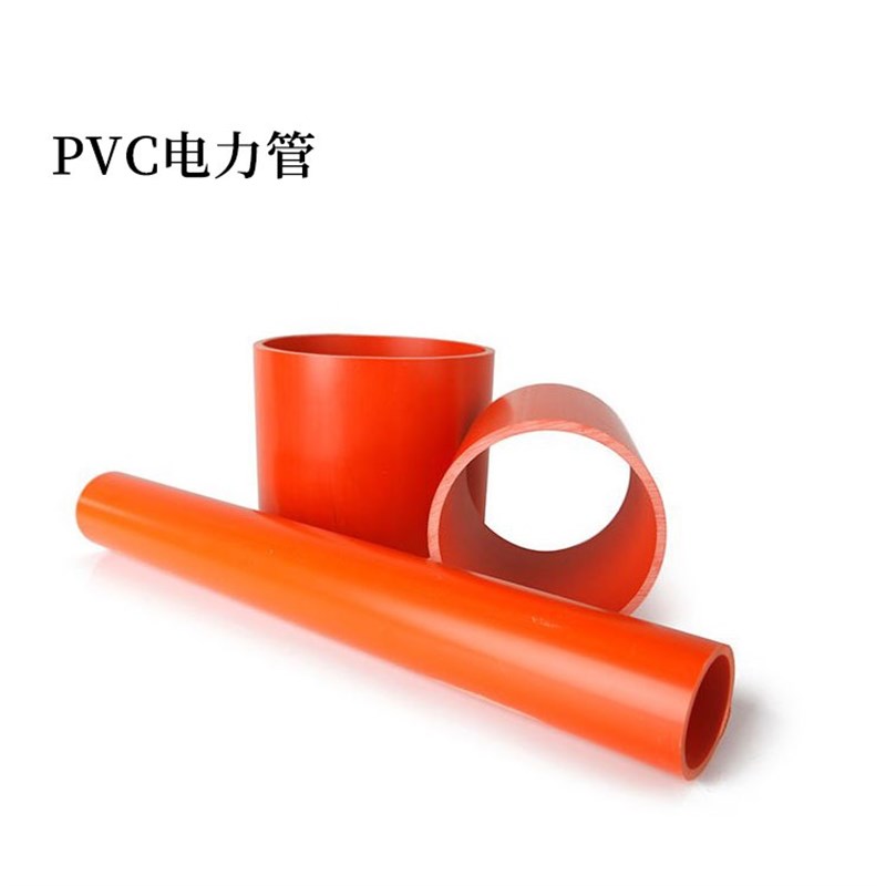 MPP电力管110橙色电缆保护管160PE黑色穿线管200cpvc强电开挖埋管