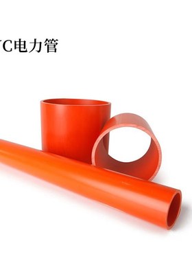 MPP电力管110橙色电缆保护管160PE黑色穿线管200cpvc强电开挖埋管