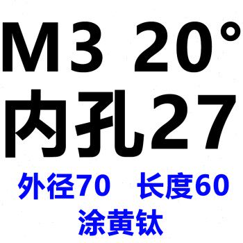 厂太工M35齿轮滚刀 M3 压力角20度 内孔27 高钴钢材料促