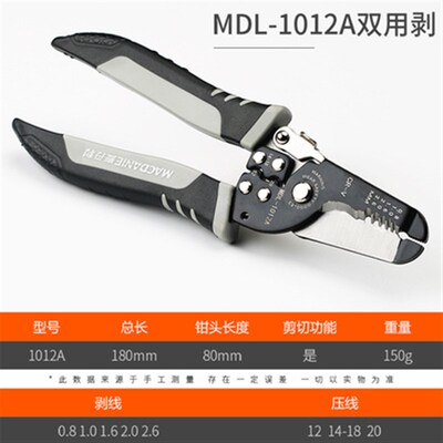 德国多功能电工专用剥线钳专业级进口拨线钳扒线钳子电线剥皮工具
