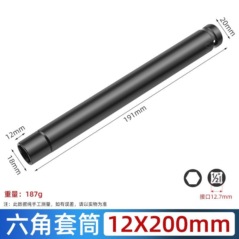 200长电动扳手套筒头架子工木工开口六角套筒板子17 19 21 24 27,个性定制/设计服务/DIY,明信片定制,淘宝优惠券,粉丝福利购,淘宝优惠卷