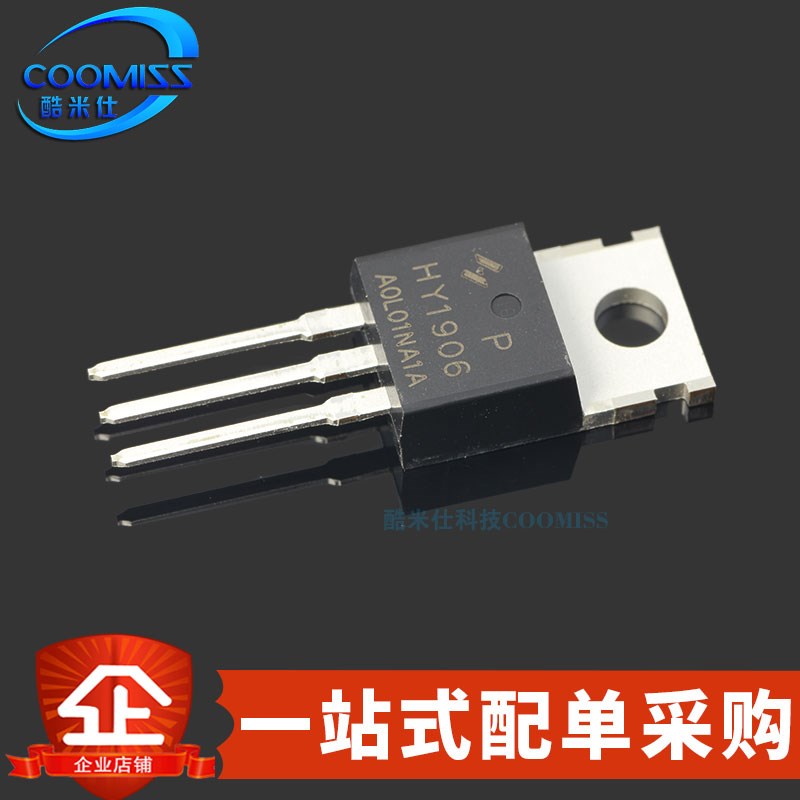 原装 HY1906P 直插TO-220 逆变器专用管 MOS场效应管