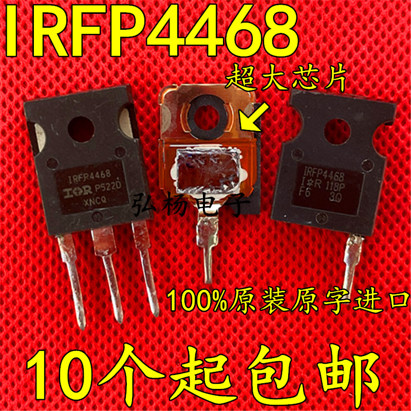IRFP4468 290A 100V 正品大芯片 直接代替IRFP4368 IRFP2907包邮