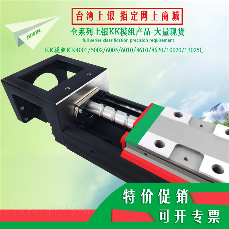 线性模组 KK6010P-600A1-F0 KKC6005P-600A1-F0 台湾上银原装