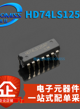 HD74LS125AP/74LS14P DIP-14直插 逻辑芯片总线缓冲器4路三态
