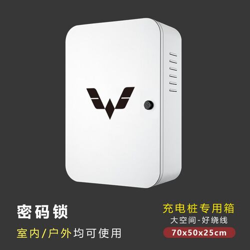 【顺丰】加厚五菱缤果充电桩保护箱宏光mini专用立柱圆角玻璃户外