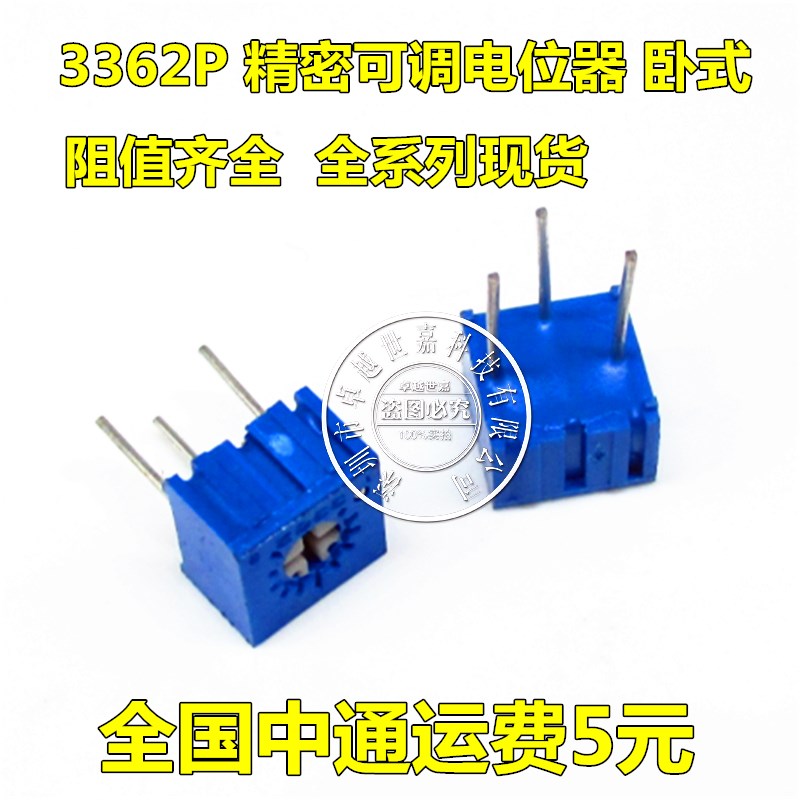 3362P-204 精密可调电位器 200K 单圈电位器 3362-P204