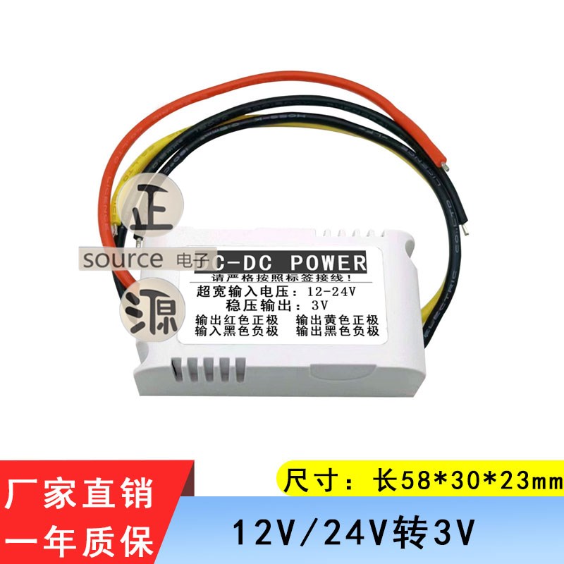 12V24V转5V12V变3.3V3.7V4.2V6V7.2V9V车载电源转换器DC降压模块