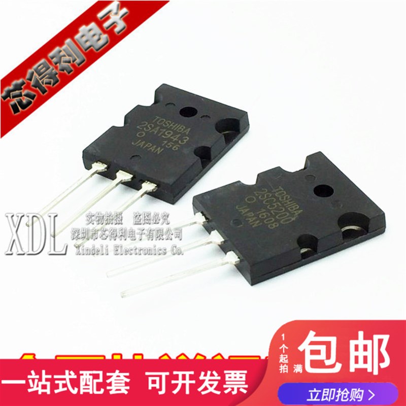 全新国产 A1943 C5200 2SA1943 2SC5200 大功率功放配对管 TO-3P