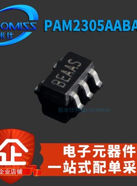 原装PAM2305AABADJ PAM2312AABADJ SOT23-5电源降压转换器贴片