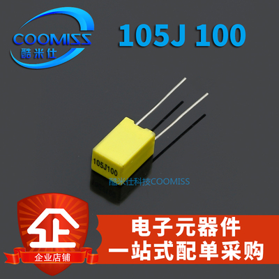 矫正黄色 校正电容 100V105J 1UF 较正电容 105J100V