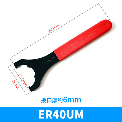 ER扳手25雕刻机ER25UM主轴电机拆卸夹具ER扳手32螺帽扳手ER32UM