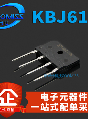 整流桥堆KBJ610/1508/1510/2510 6A/15A/25A扁桥 单相 桥式整流器