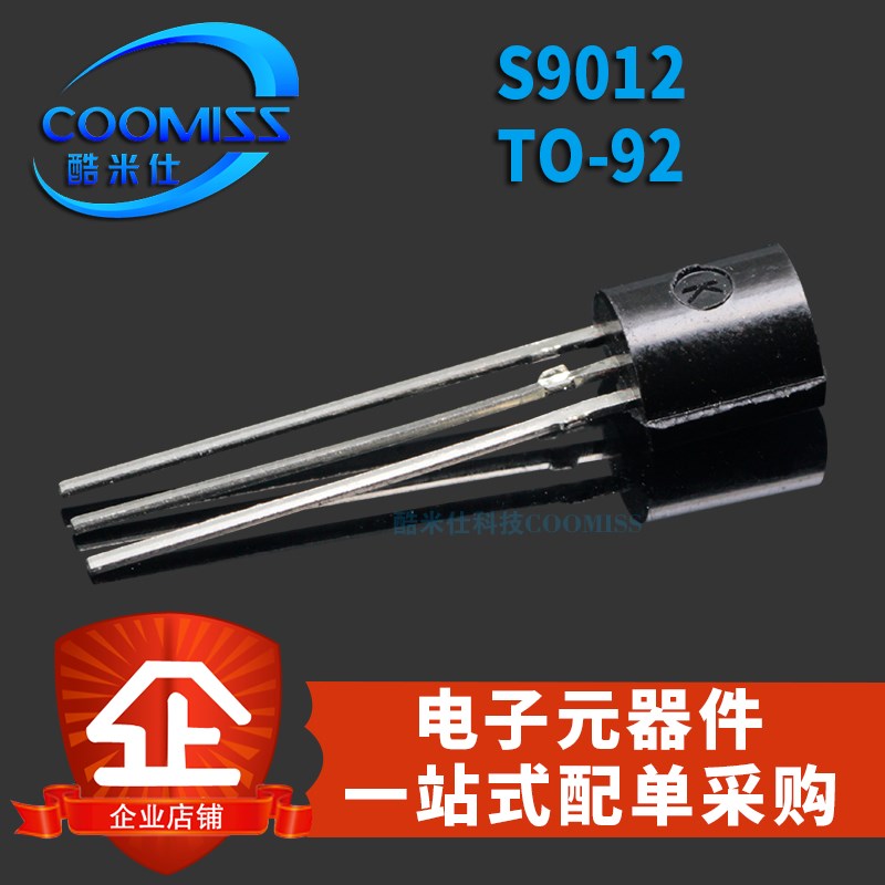 S9012 TO-92 常用PNP型小功率晶体管 直插 20个 通用三极管大全级