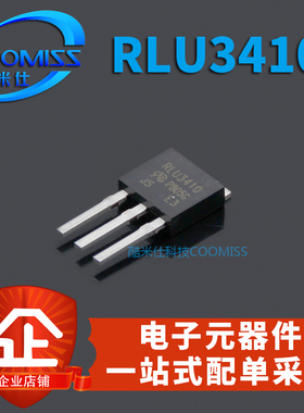 IRLU3410 MOS场效应管 IRLU3410PBF TO-251 LU3410 MOSFET 晶体管