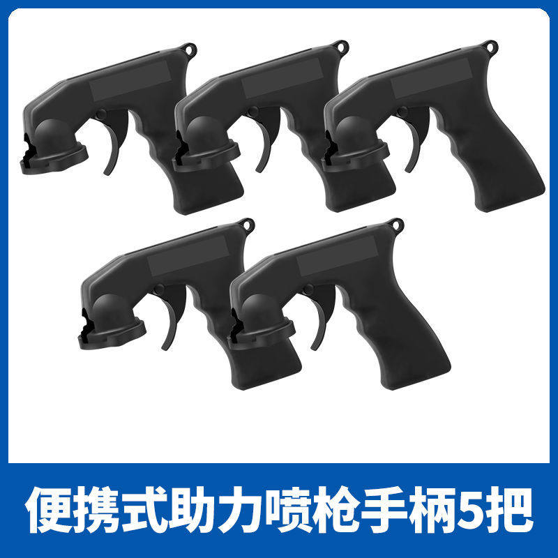 喷漆罐助力手喷枪涂鸦彩绘翻新喷漆罐喷枪把手助力手柄,厨房电器,商用制热电器配件,淘宝优惠券,粉丝福利购,淘宝优惠卷