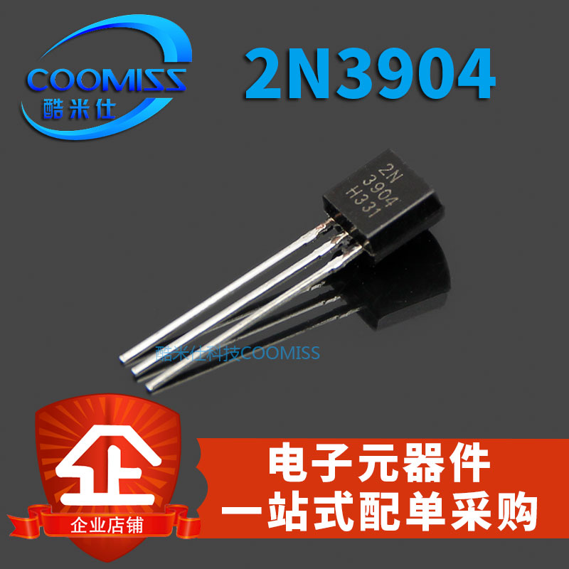 三极管大全级 2N3904 TO-92 直插 NPN型 常用小功率晶体管