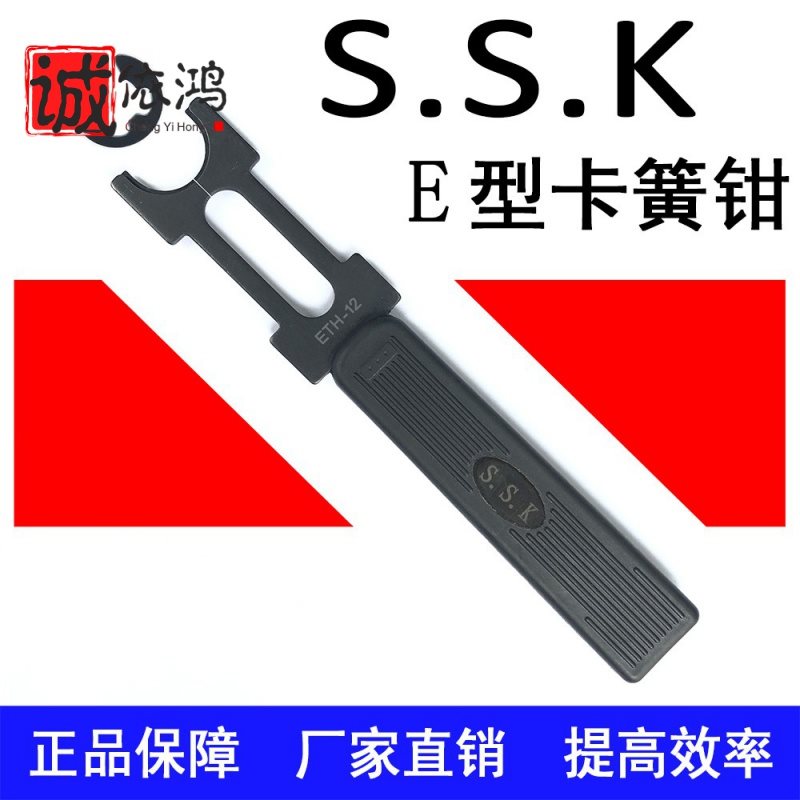 e型卡簧钳e环叉C型卡环钳介子叉装配叉止退圈ETH-C型扣环钳S.S.K