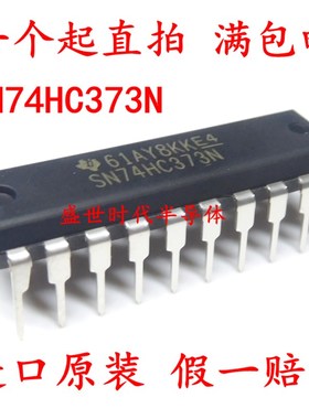 进口全新原装 74HC373N SN74HC373N HD74HC373P DIP-20直插
