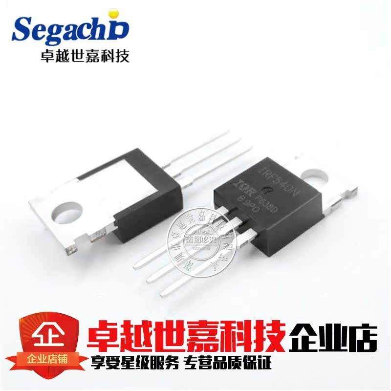 全新原装 IRF540N IRF540NPBF TO-220 直插 场效应管 FET 33A100V