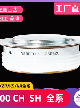 N600CH18 进口型晶闸管 N600SH16 CH22  CH24 CH26  CH12  CH28