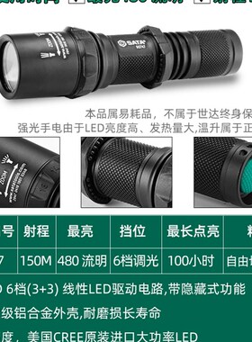 石达可充电锂电池亮手电筒90738 90743 90745 90746 90747 90748