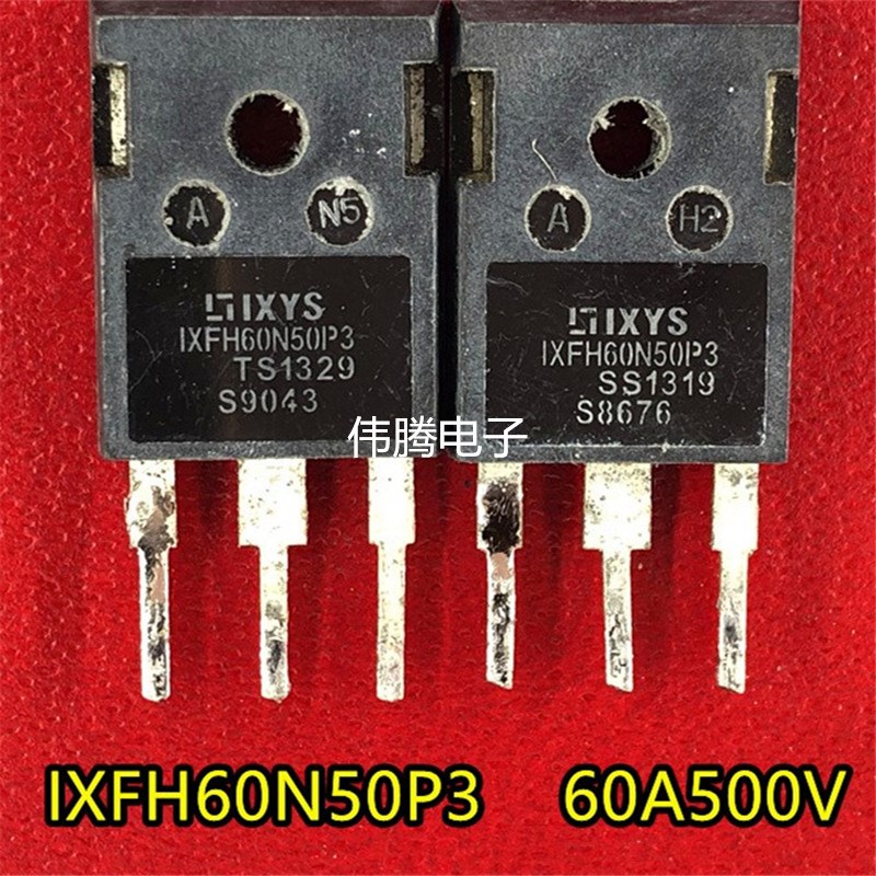 IXFH60N50P3 60A500V 大功率MOS场效应管 原装原字拆机 测试好