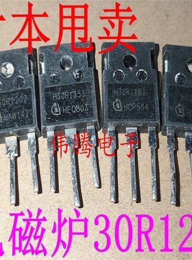 商用电磁炉 H30R1202 H30R1353 H30R1103 H30SR5 H30PR5 进口拆机