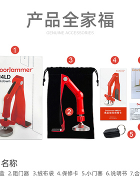 DoorJammer阻门器顶门器酒店家用堵门器防盗女生租房防撞门阻神器