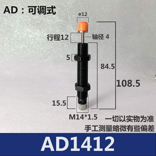 液压油压缓冲器阻尼器可调AD1410/1416/1425/2020/2030/2050/2016