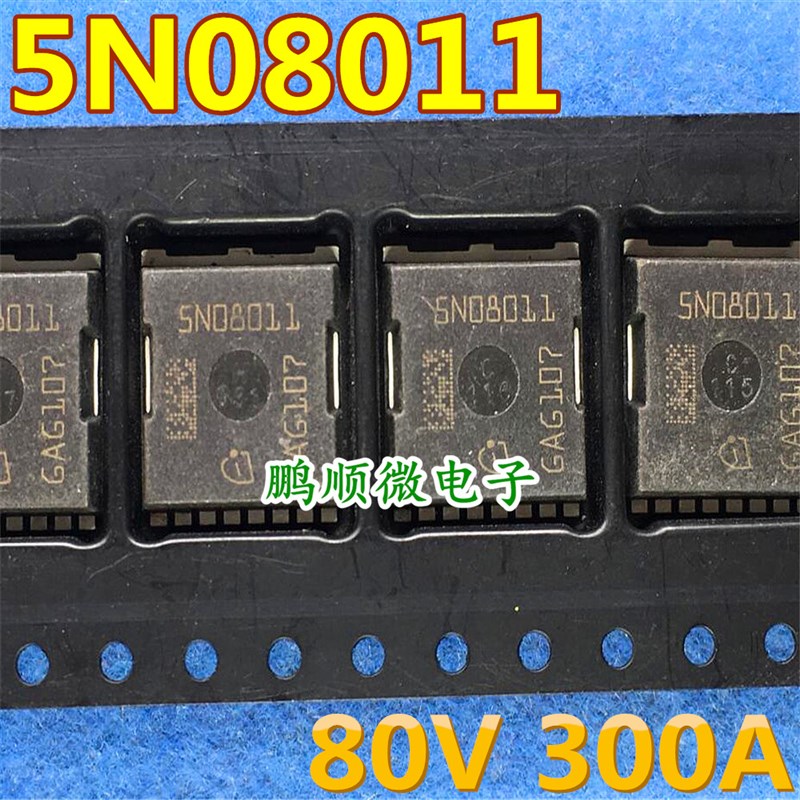 原字进口 5N10015 IAUT300N10S5N015 5N08011 MOS场效应管100V300