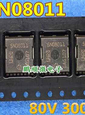 原字进口 5N10015 IAUT300N10S5N015 5N08011 MOS场效应管100V300