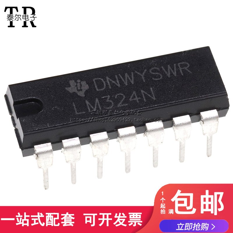 全新国产 LM324 LM324N 四路运算放大器 DIP-14 直插14脚现货