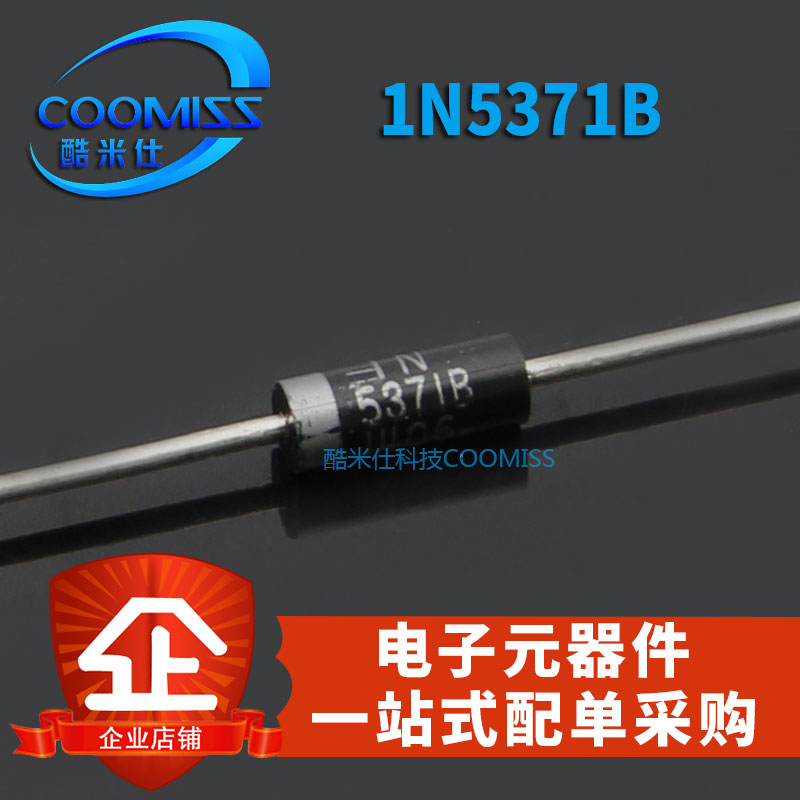 5W直插稳压二极管 1N5371B/1N5381B 60V/130V 全新现货 量大价优